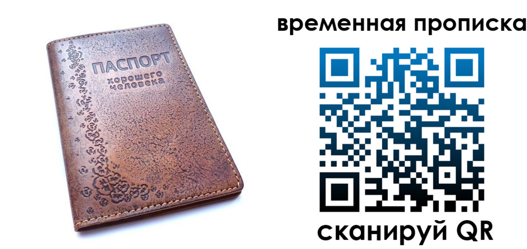 где прописаться в Судогде