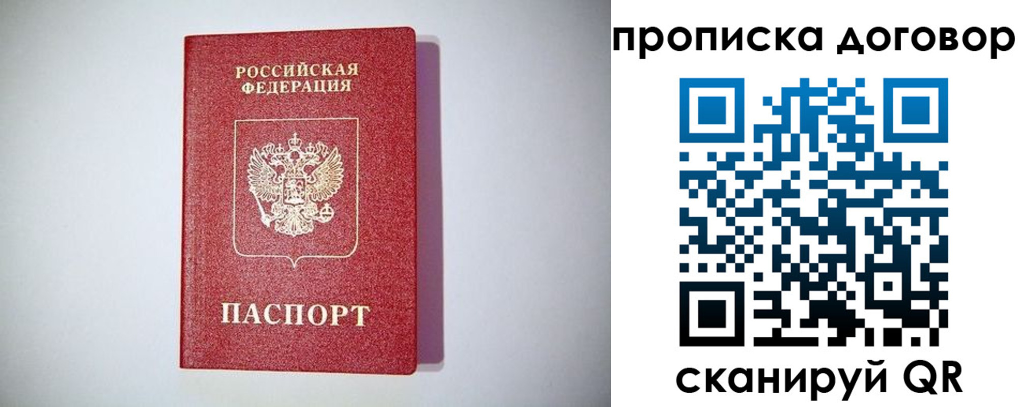 временная регистрация в квартире в Судогде