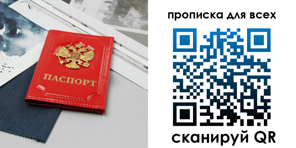 прописка 2025 в Судогде