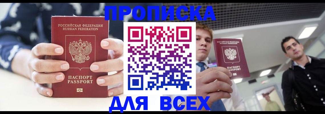 временная регистрация купить в Судогде