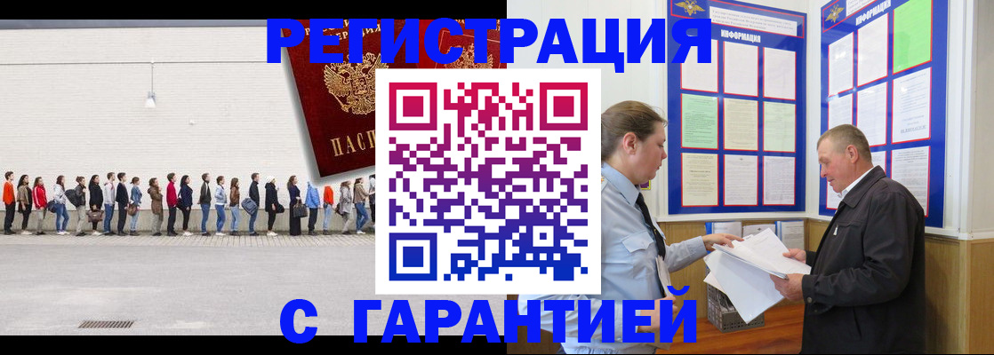 временная регистрация в Судогде