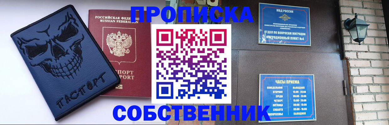 временная регистрация в квартире в Судогде