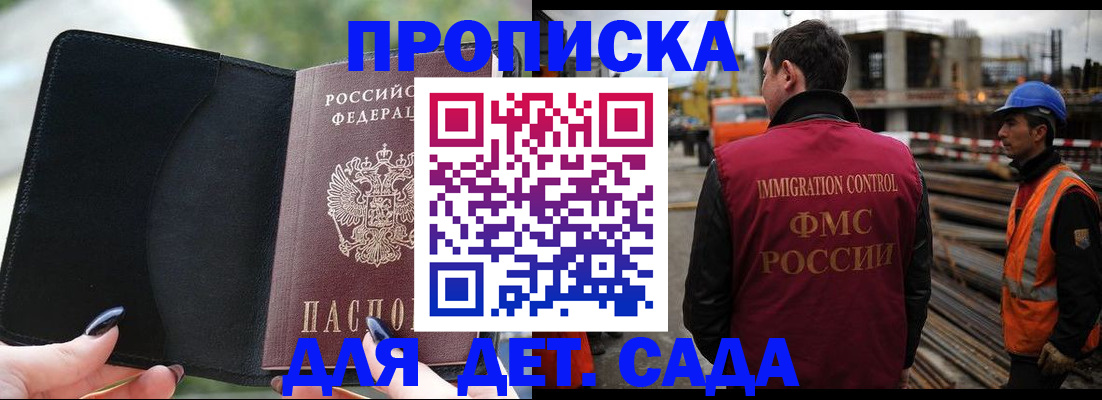 купить прописку в Судогде